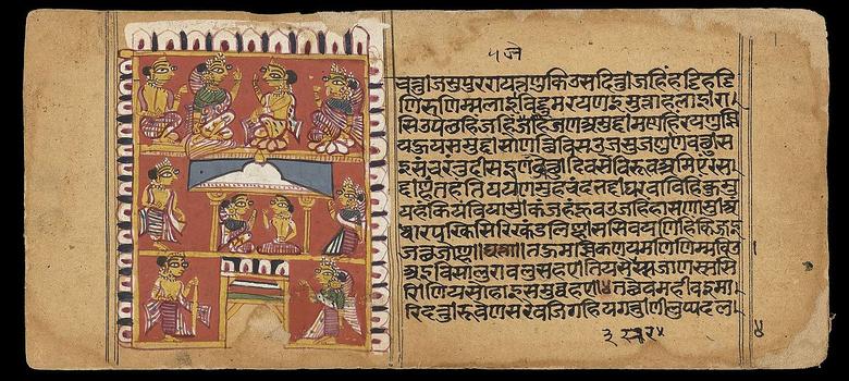 Санскрит јазик